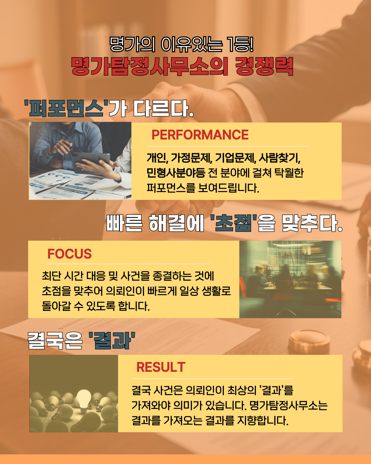 서울흥신소 소개