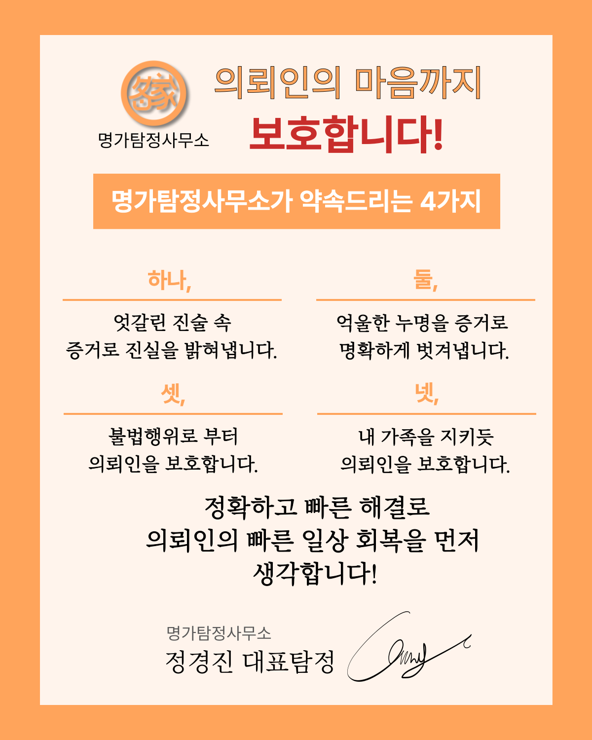 서울흥신소 소개