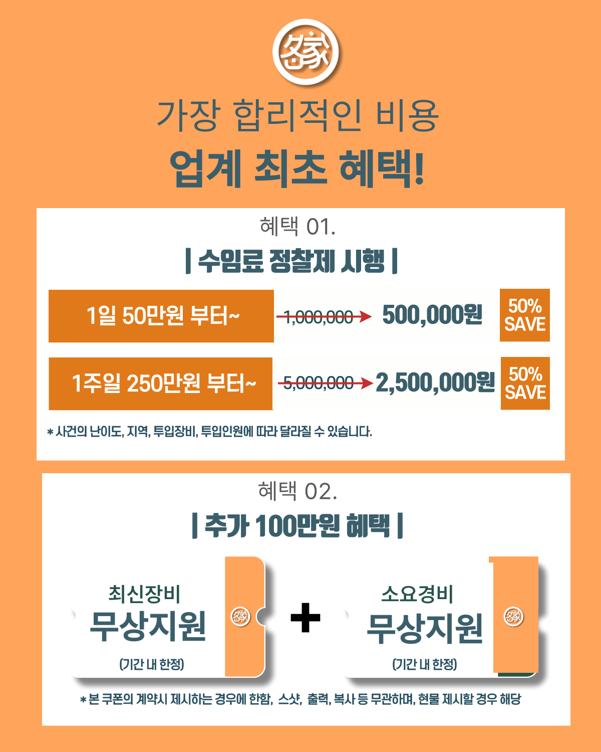 서울흥신소 소개